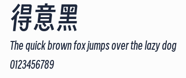 得意黑預覽圖