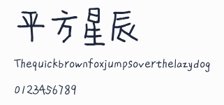 平方星辰體預覽圖