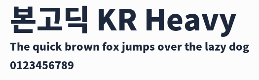 본고딕 KR Heavy預覽圖