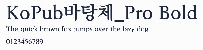 KoPub바탕체_Pro Bold預覽圖