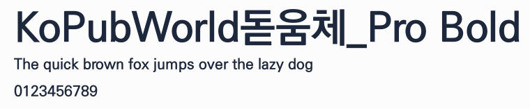 KoPubWorld돋움체_Pro Bold預覽圖