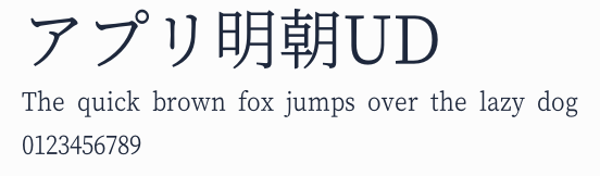 アプリ明朝UD