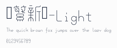 餘繁新語-Light預覽圖