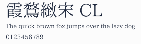 霞鶩緻宋 CL預覽圖