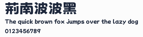 荊南波波黑預覽圖