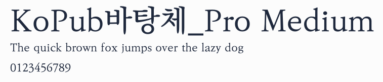 KoPub바탕체_Pro Medium預覽圖