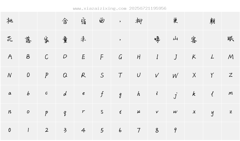 字符映射圖