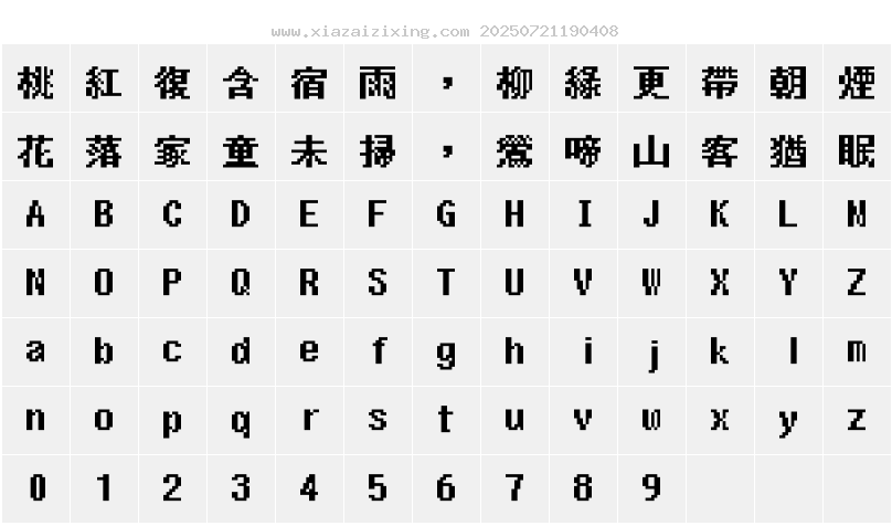 字符映射圖