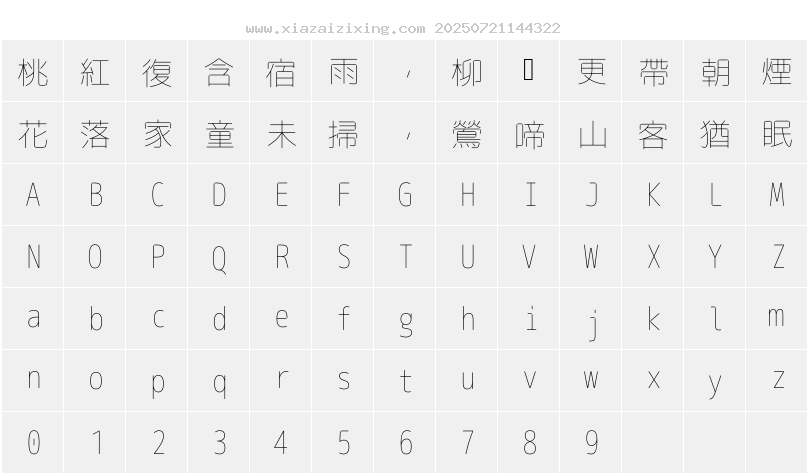 字符映射圖