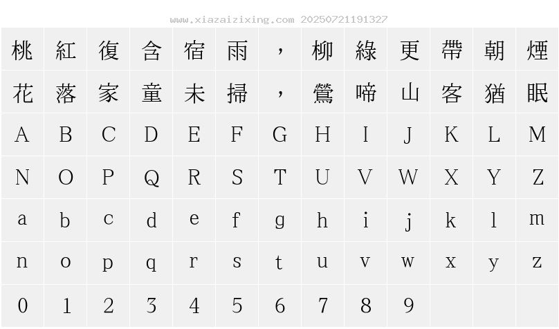 字符映射圖