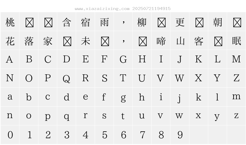 字符映射圖