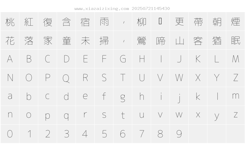 字符映射圖