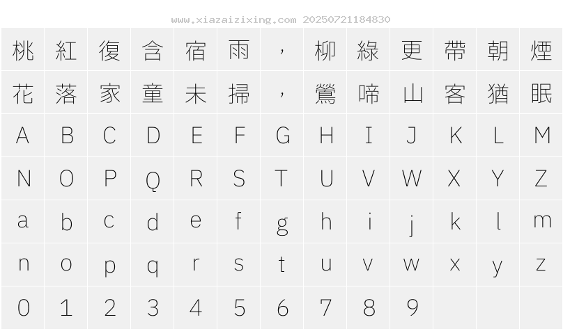 字符映射圖