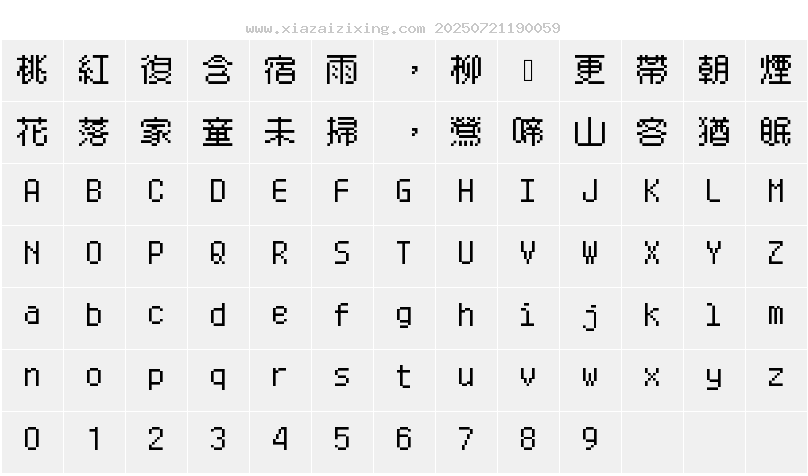 字符映射圖