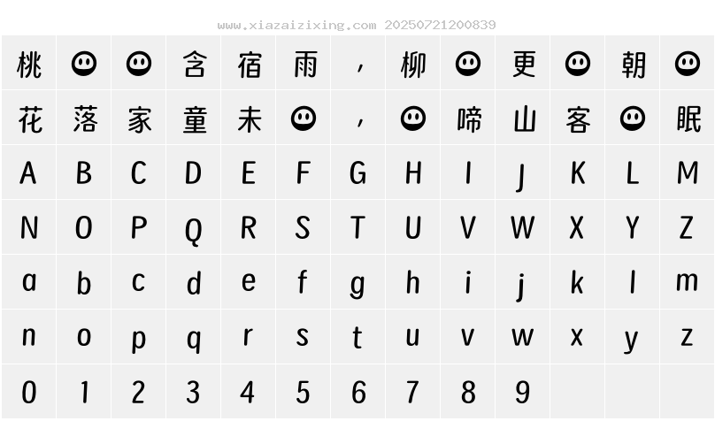字符映射圖