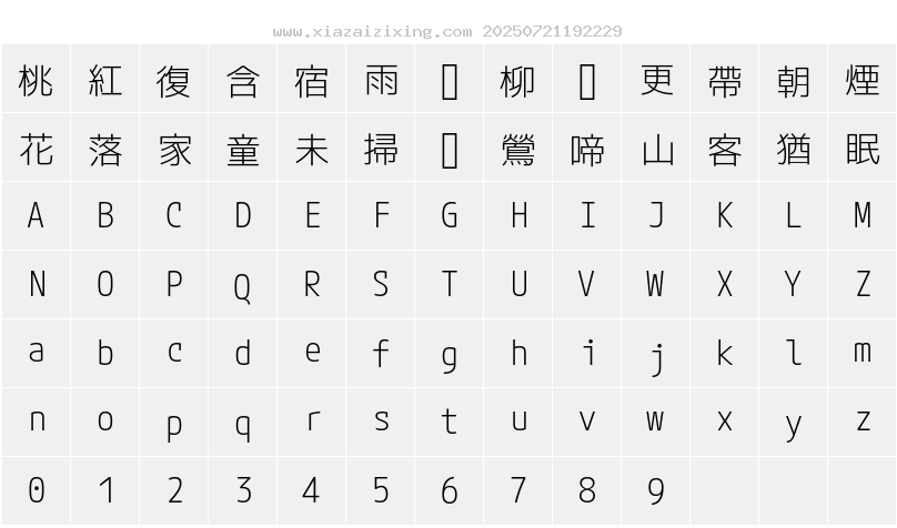 字符映射圖