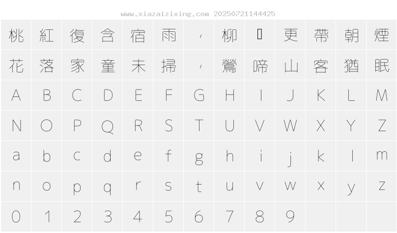 字符映射圖