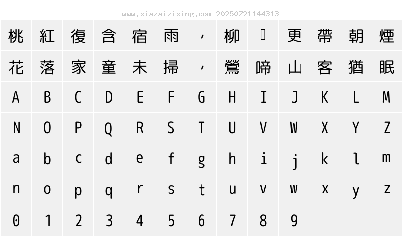 字符映射圖