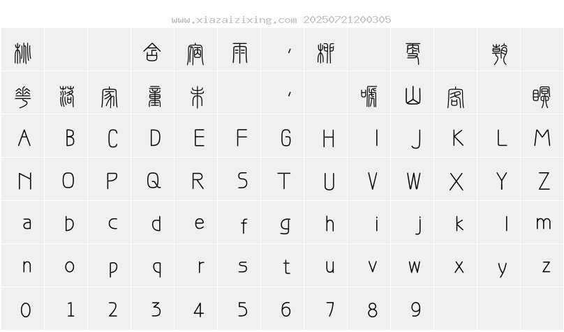 字符映射圖