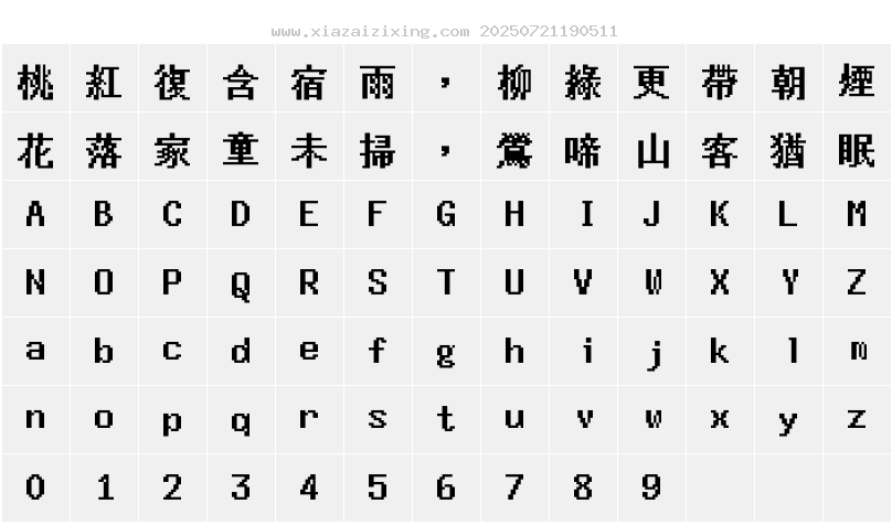 字符映射圖
