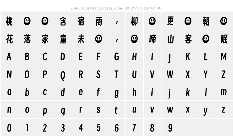 字符映射圖