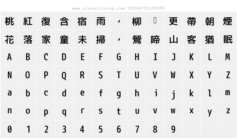 字符映射圖