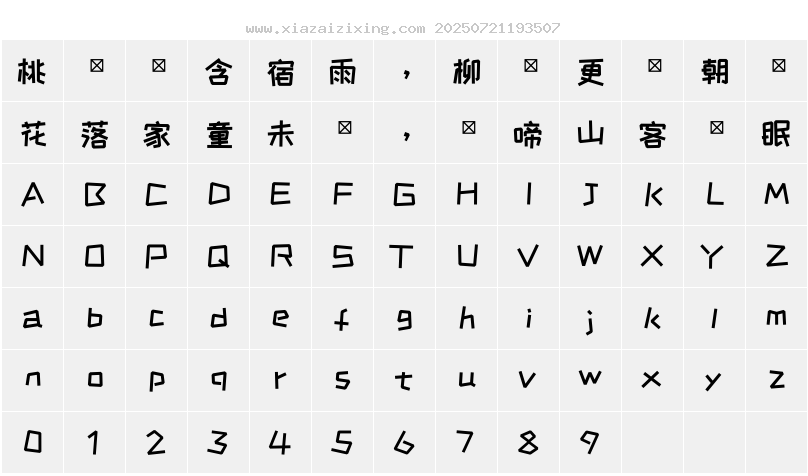 字符映射圖