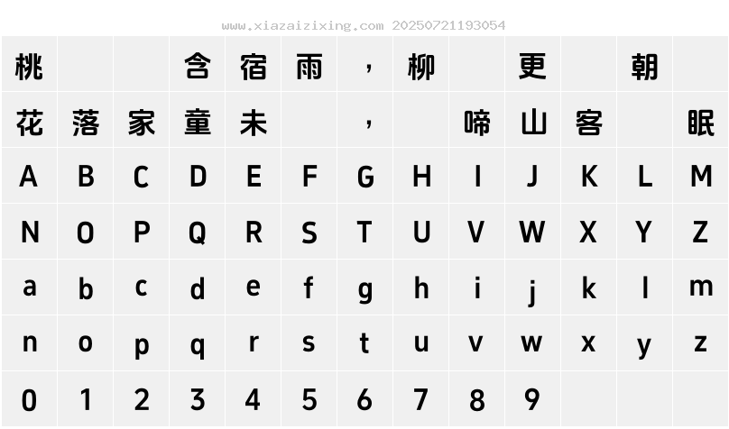 字符映射圖