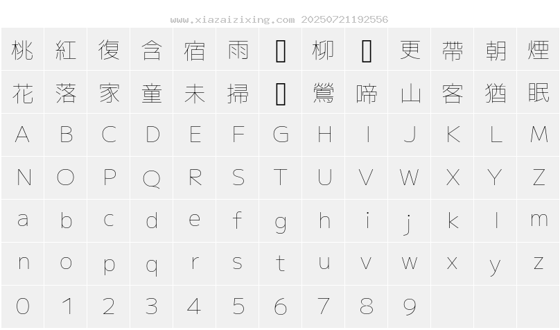 字符映射圖