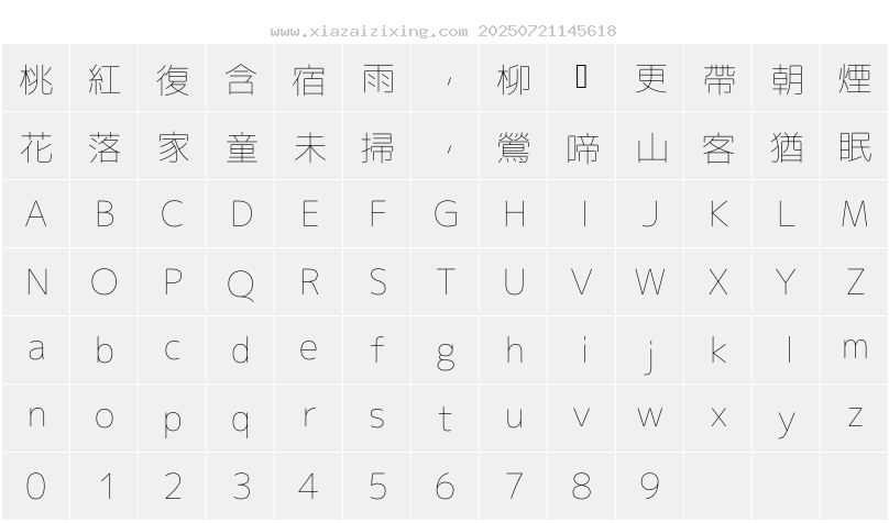 字符映射圖