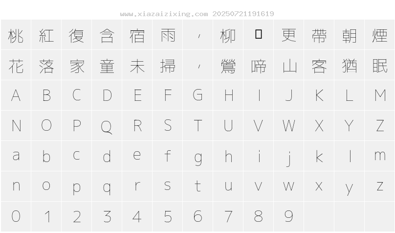 字符映射圖