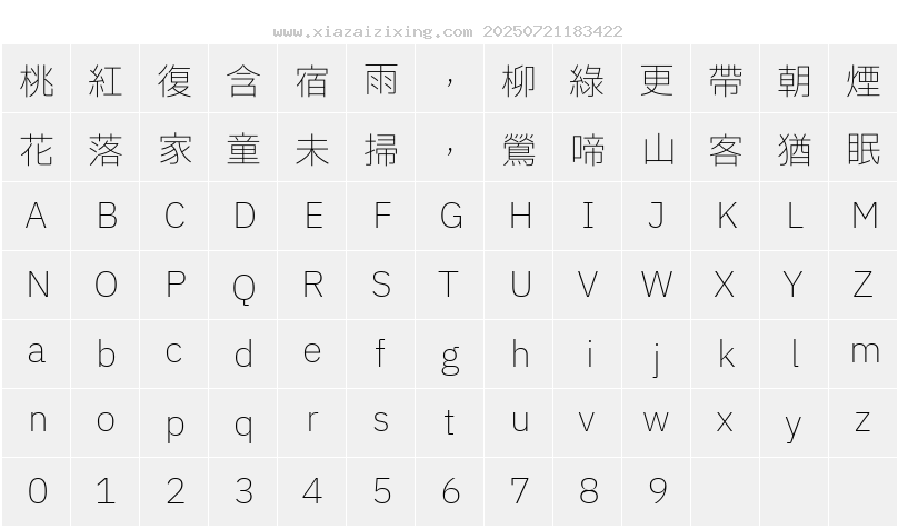 字符映射圖