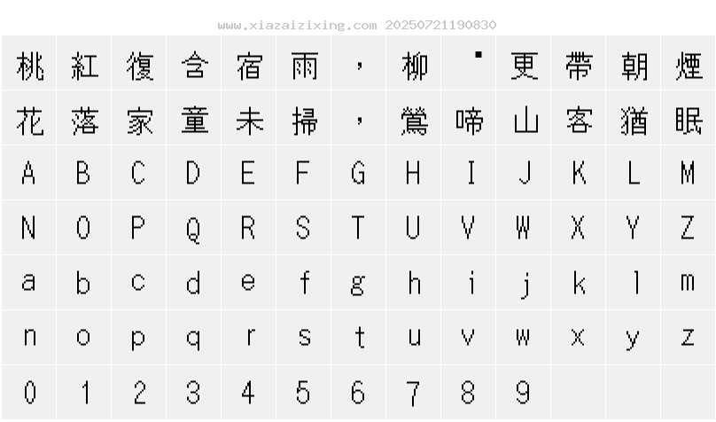 字符映射圖