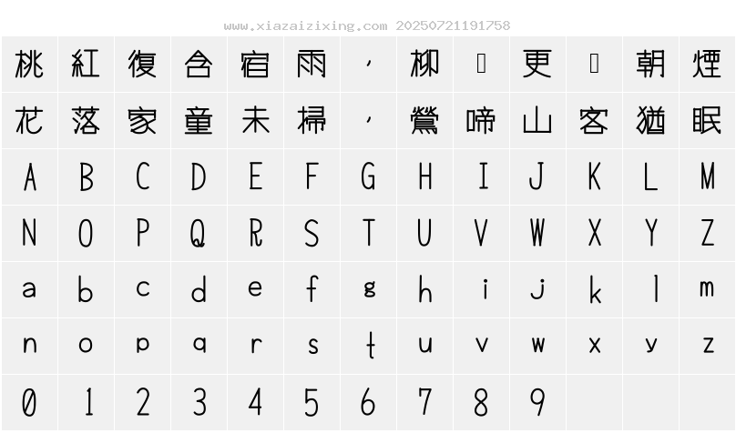 字符映射圖