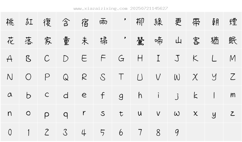 字符映射圖