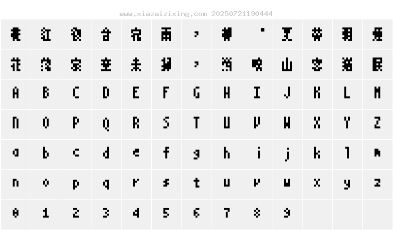 字符映射圖