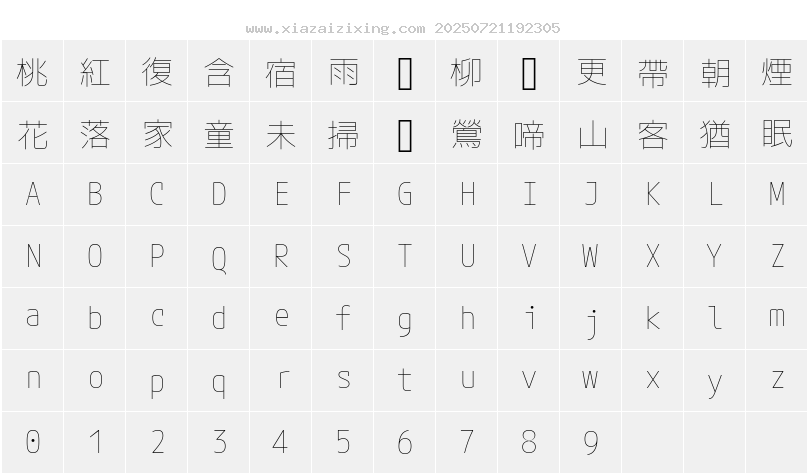 字符映射圖