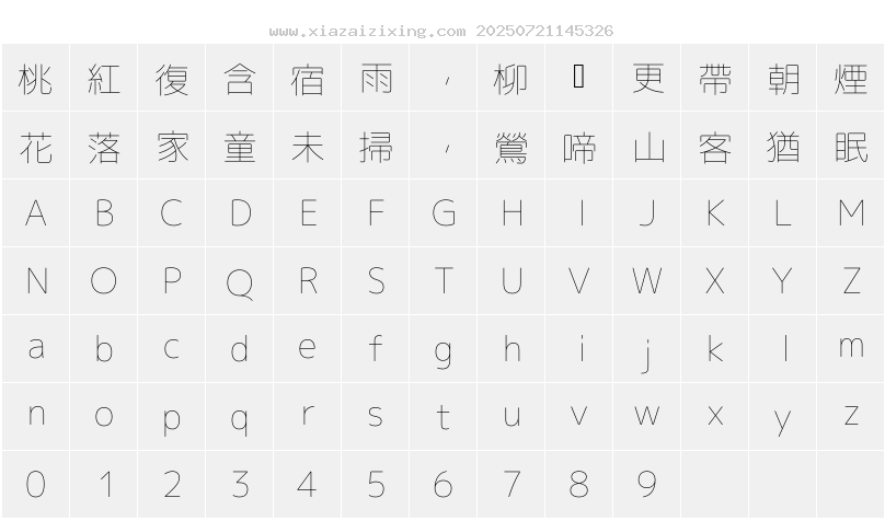 字符映射圖