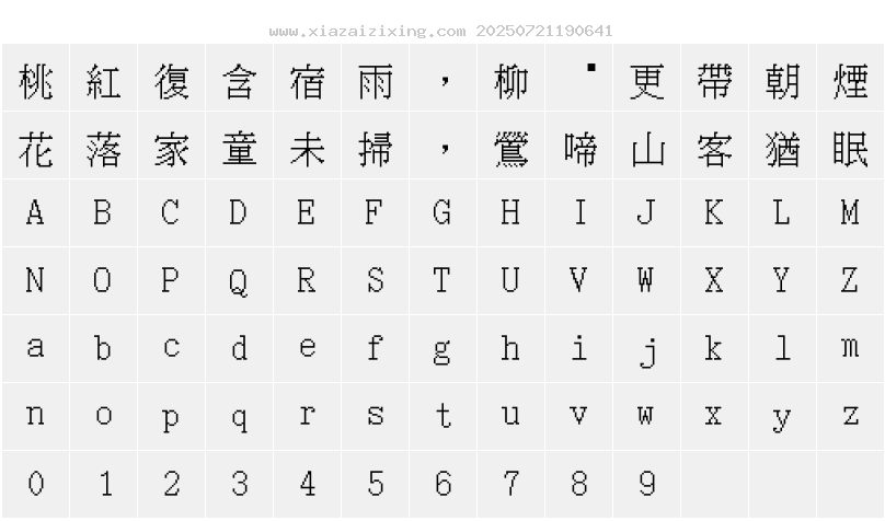 字符映射圖