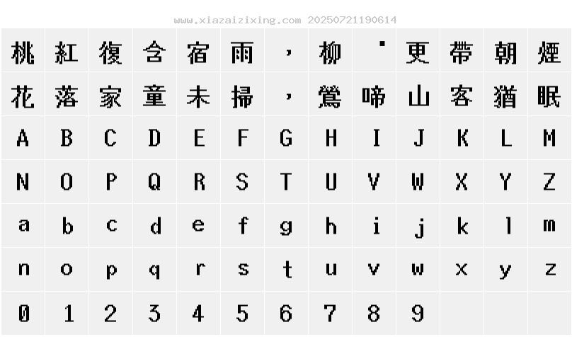 字符映射圖
