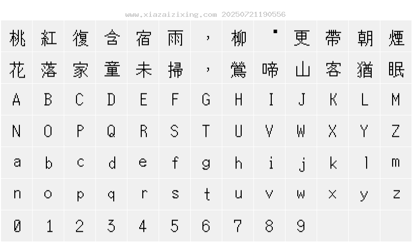 字符映射圖