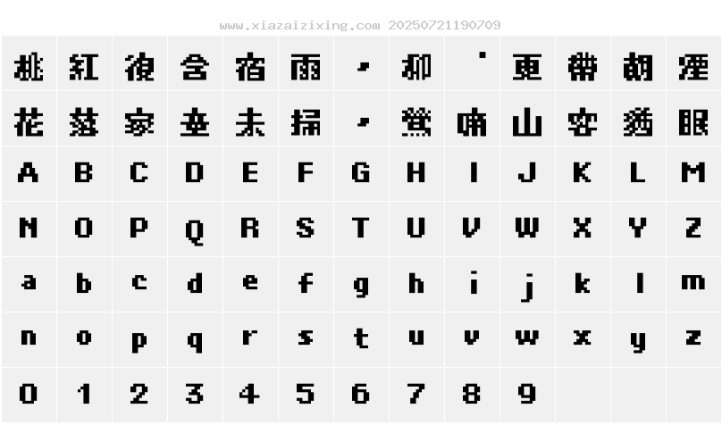字符映射圖