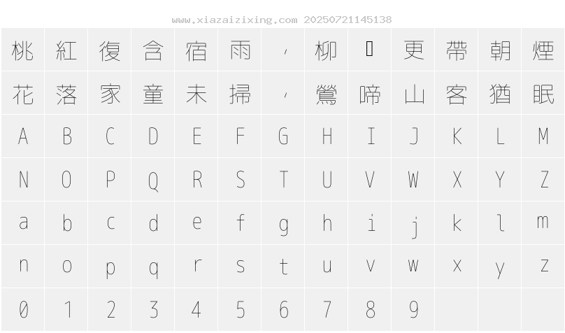字符映射圖