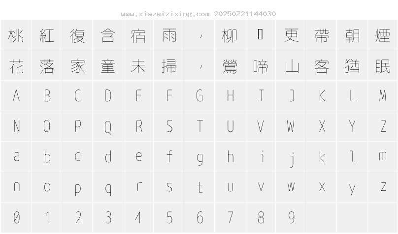 字符映射圖
