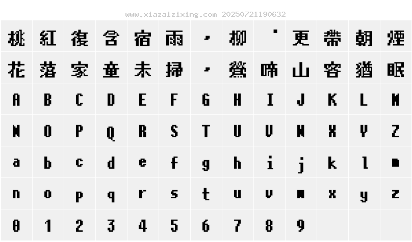 字符映射圖