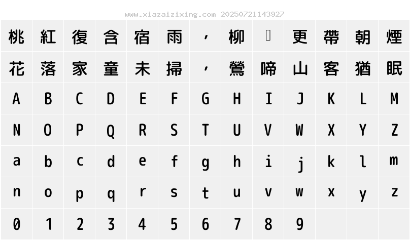 字符映射圖