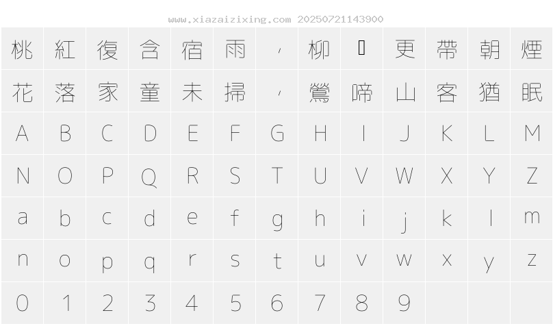 字符映射圖