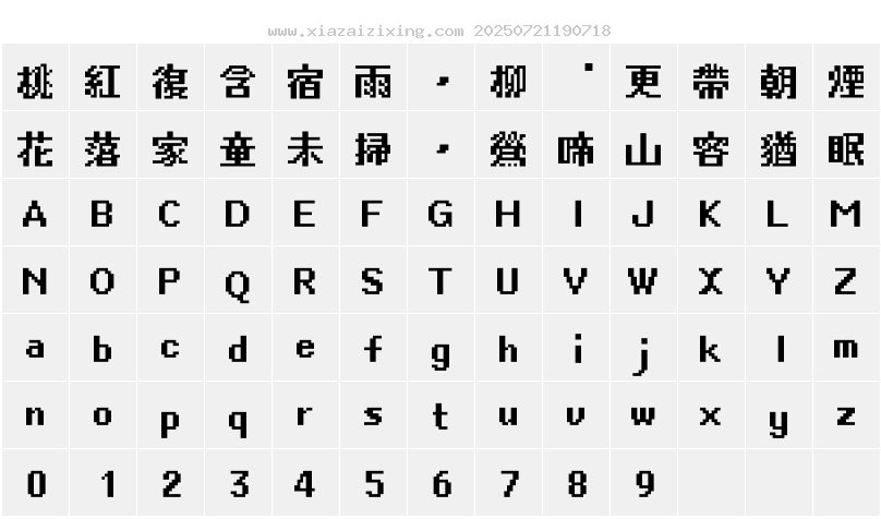 字符映射圖