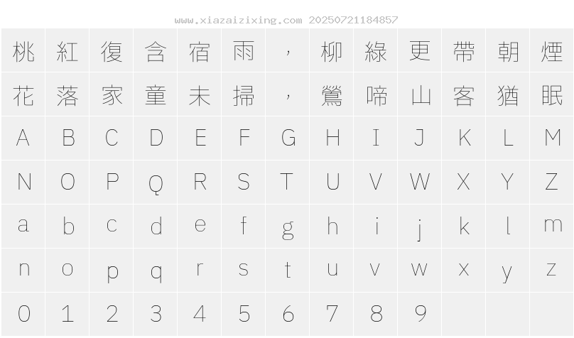 字符映射圖