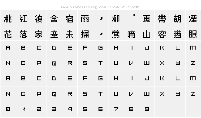 字符映射圖